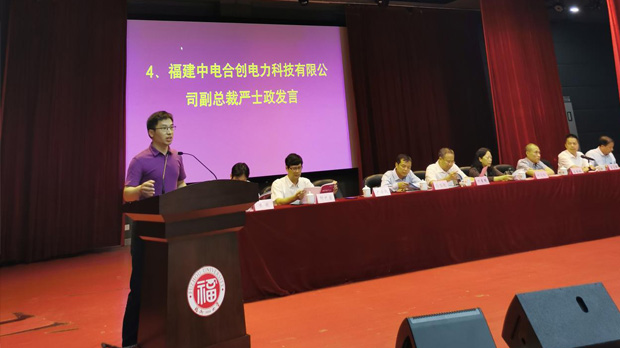 中電合創(chuàng)攜手福州大學(xué)“助力專業(yè)新生，鼓舞行業(yè)新人”